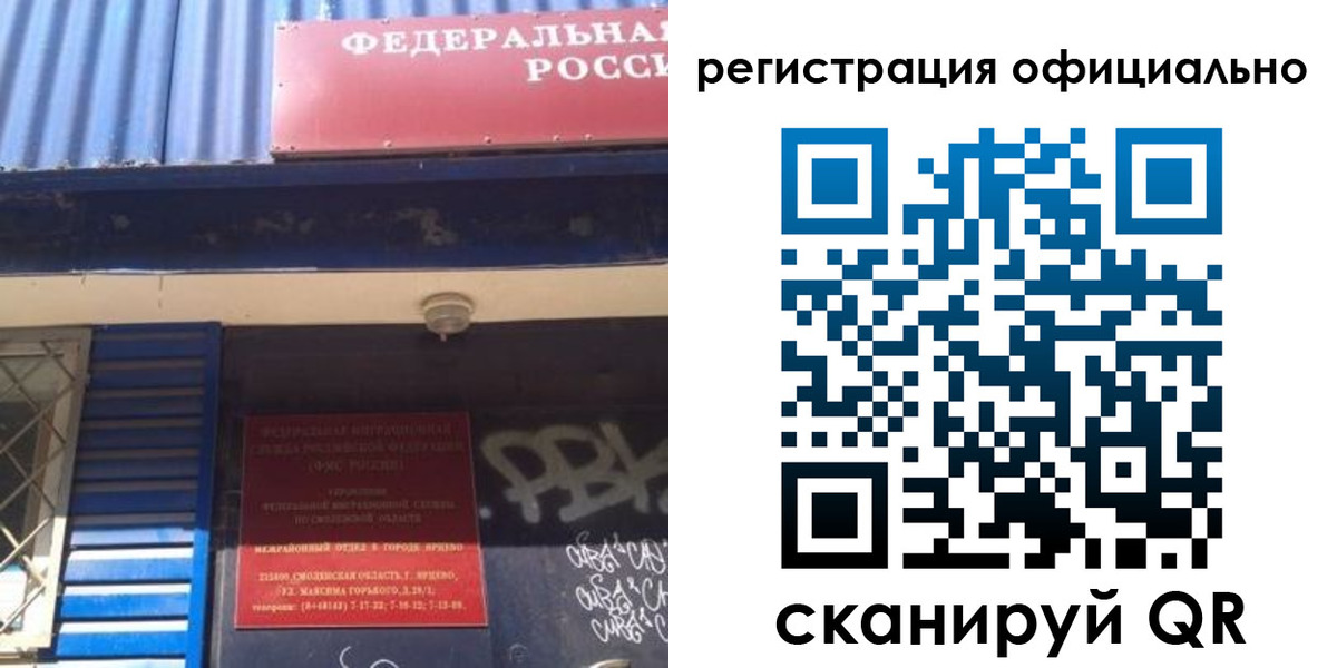 купить прописку в Тогучине
