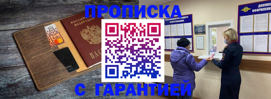 найти адрес прописки в Тогучине
