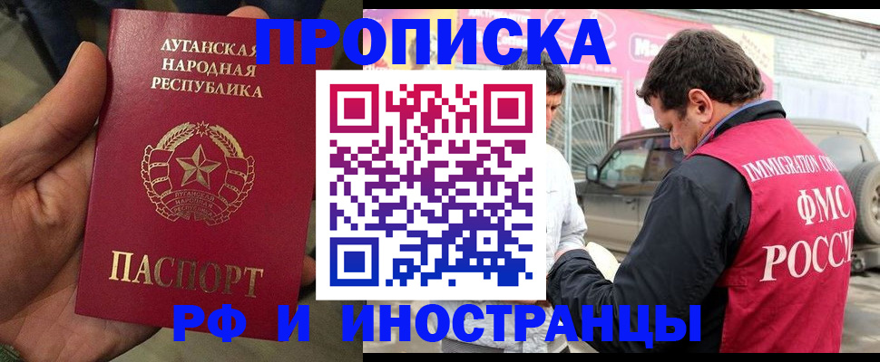 временная регистрация купить в Тогучине