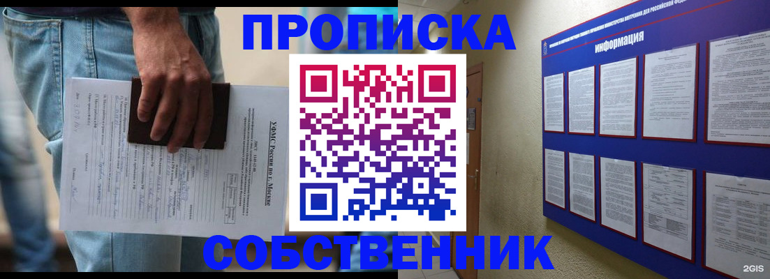 прописка паспорт в Тогучине