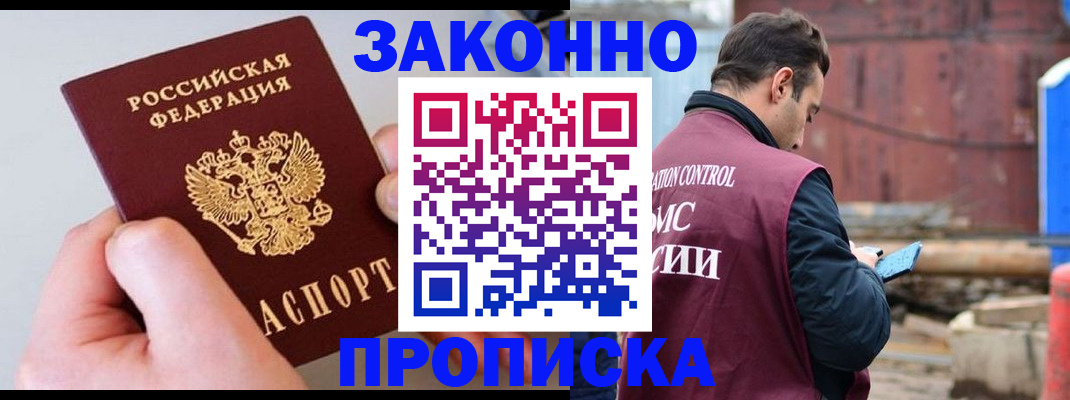 миграционный учет в Тогучине