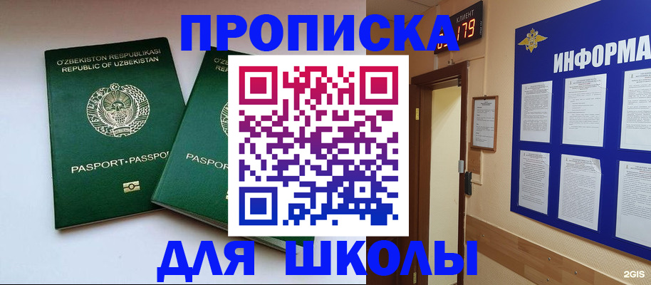 прописка от собственника в Тогучине