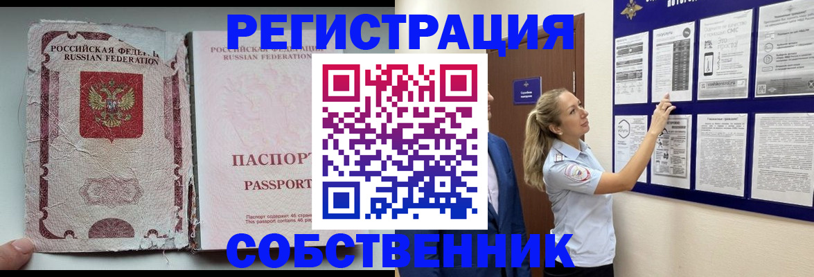 найти адрес прописки в Тогучине