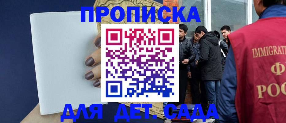 прописка для кредита в Тогучине