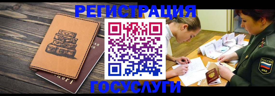 миграционный учет в Тогучине