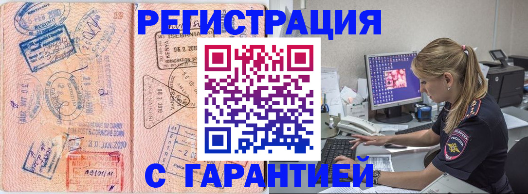 прописка паспорт в Тогучине